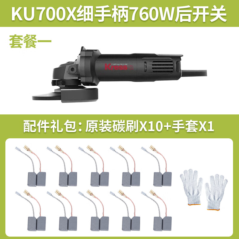 Kasheng (KRESS) Kasheng multifunctional electric angle grinder polisher metal cutting and grinding tool small hand grinding wheel KU700X K KU700X thin handle 760W rear switch package 2