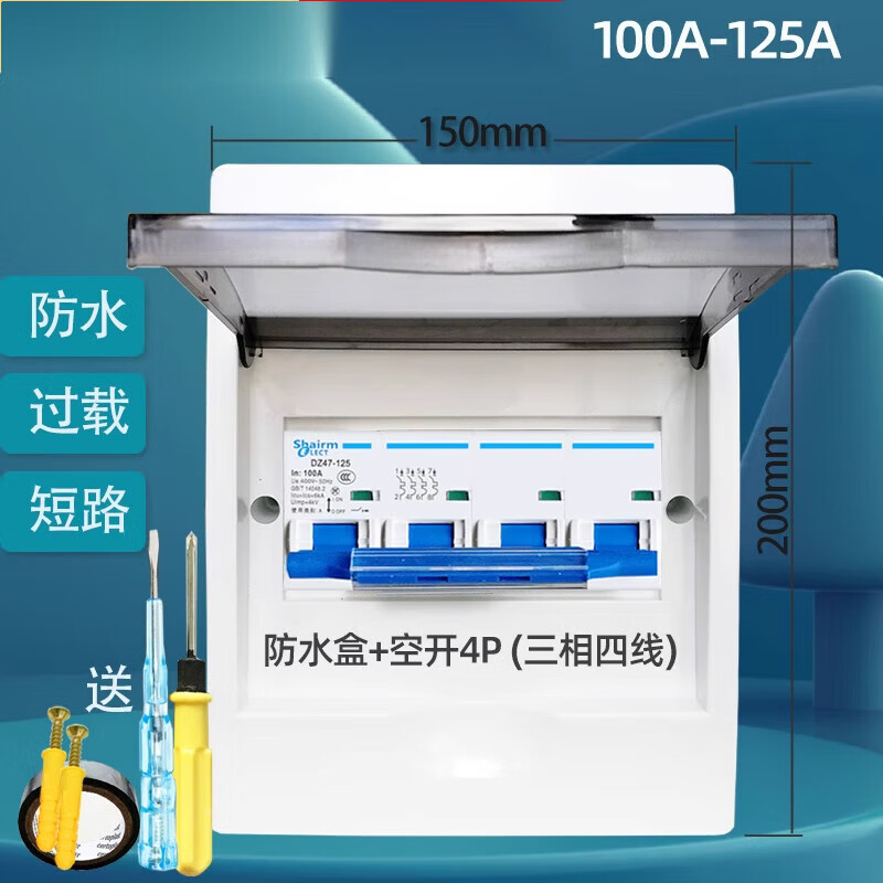 380V Shanghai People's waterproof box + leakage protection 3P three-phase four-wire 4P air switch with leakage protection circuit breaker 63A 3P+N