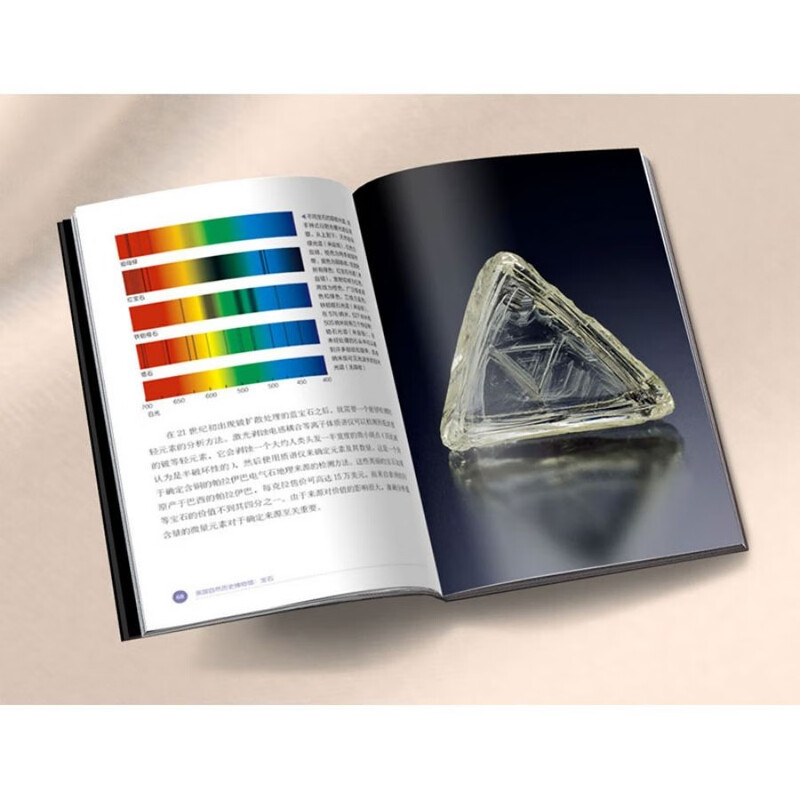 British Museum of Natural History Rocks and Minerals + Gemstones (set of 2 volumes)