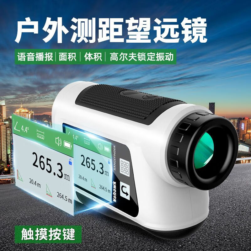 Dark Eagle Laser Rangefinder Telescope Outdoor Golf Electronic Ruler High-Precision Outdoor Handheld Infrared Distance Measuring Meter NP-1500M (Lithium Battery Voice + Side Screen + Golf)