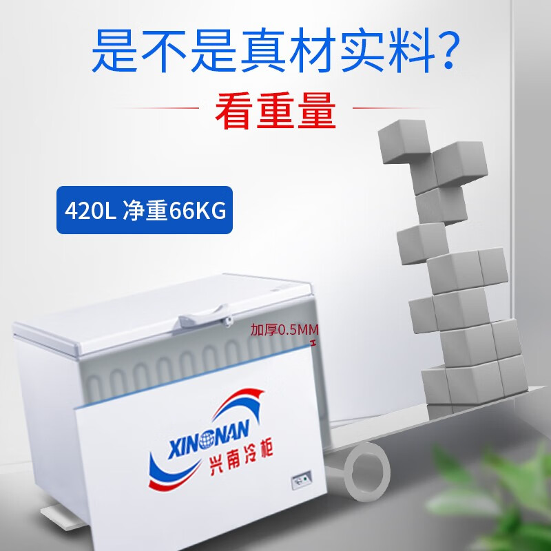 Xingnan Commercial Chest Freezer Refrigerator Freezer Conversion Freezer Large Capacity Chest Refrigerator Small Freezer Freezer With Casters and Lock -25 Degree Low Temperature BD/BG-520 Single Temperature Full Copper Tube Evaporator Five-Side Refrigeration