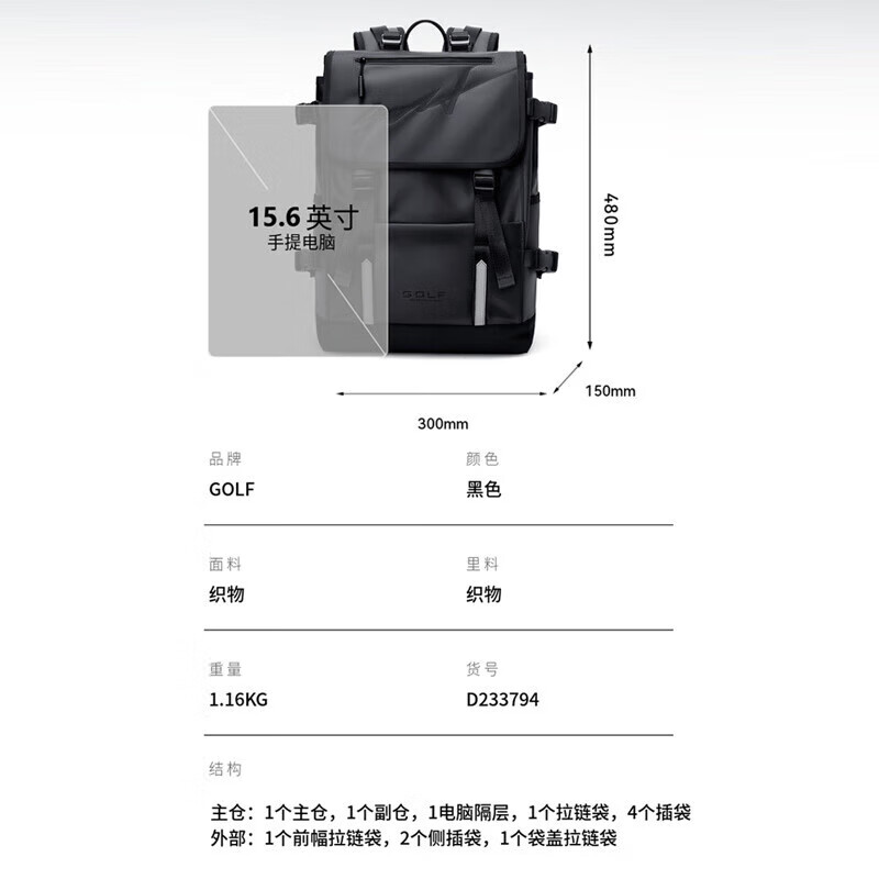 Golf (GOLF) computer bag shoulder 15/16 inch notebook backpack men's casual college student bag business trip light outdoor travel