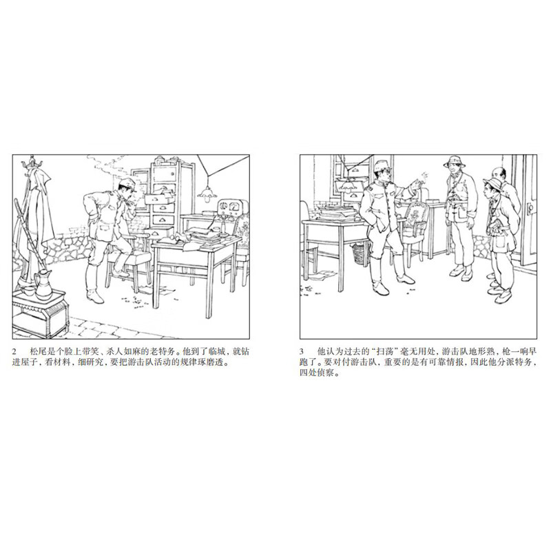 Little People Book Series Railway Guerrillas Volume 2 (set of 5 volumes in total)