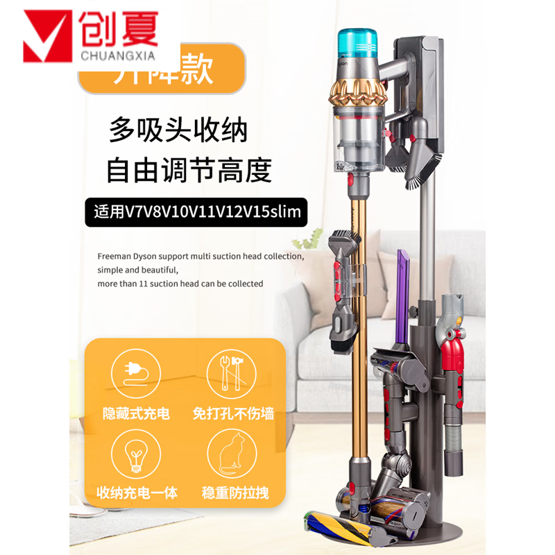 Suitable for Dyson vacuum cleaner V12V15 bracket V7V8V10V11 punch-free g5 floor-standing storage rack suction head storage rack bracket hanger shelf stand black nine-hole storage bracket connected to the charging hanging stand