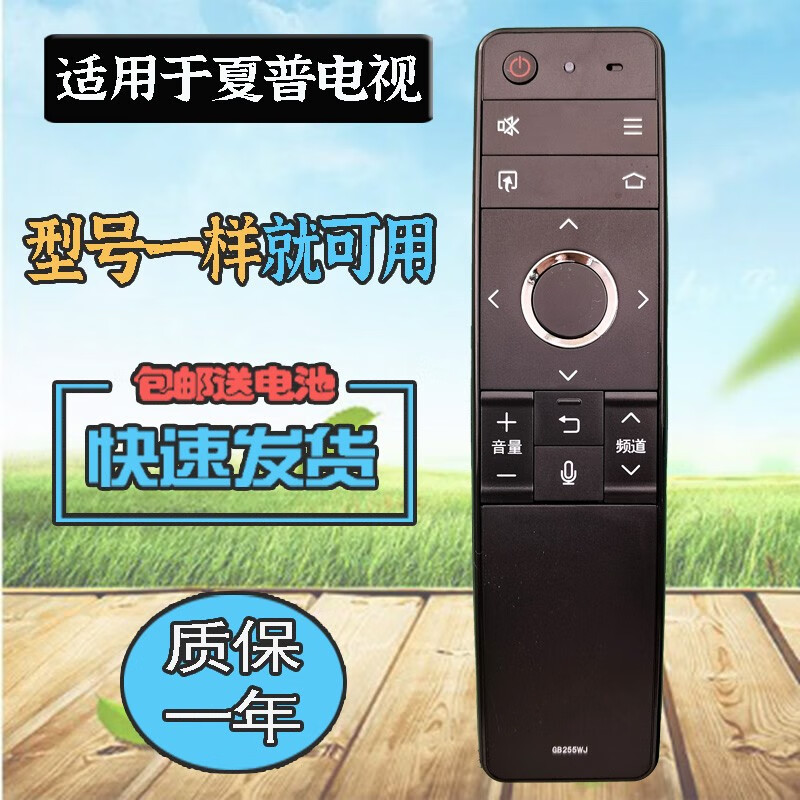 Suitable for Sharp TV voice remote control LCD-50/60TX6100A GB255WJ LCD50/60SU678A