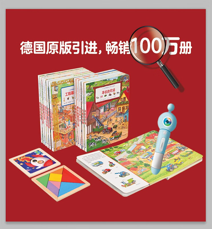 Reading set: German children's concentration training series 1 + 2, a total of 12 volumes + Beidou reading pen A8-32G, hardcover children's book picture book kindergarten reading enlightenment