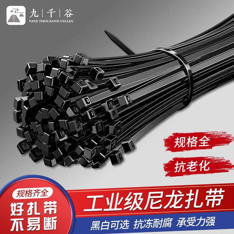 Jiuqiangu self-locking nylon cable ties, cable management tape, host installation, gardening cable desktop cable management, wire bundling straps, national standard 3.6*150mm, black, 500 pieces/pack 3942
