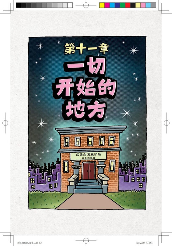 Detective Dog Volumes 1-10 Limited Gifts