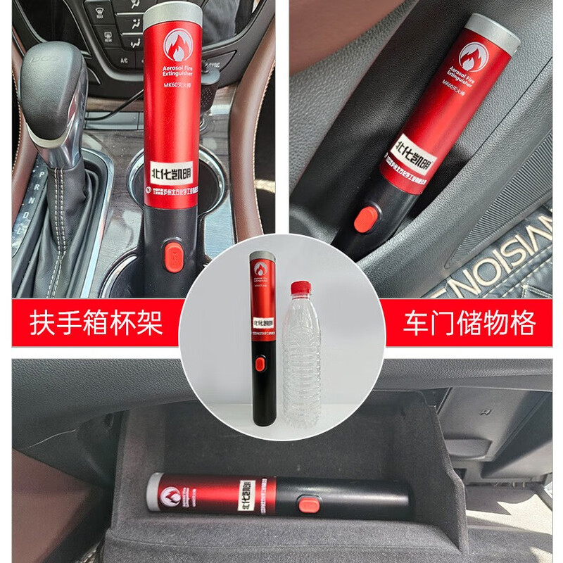 Beihua Kaiming aerosol fire extinguisher MK60 vehicle-mounted portable fire extinguishing rod, non-toxic, no residue and no pollution