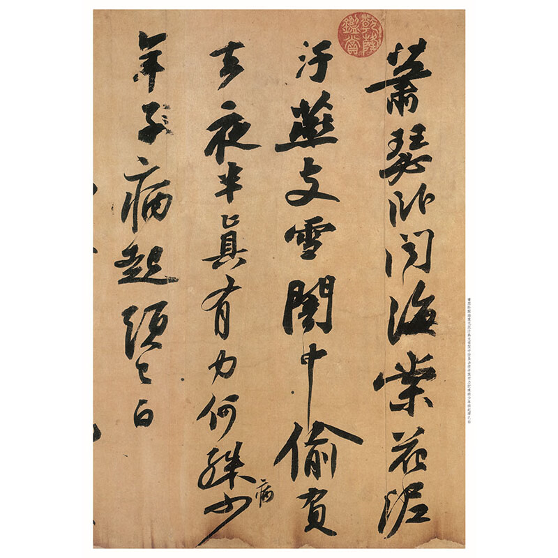 Enlarged version of classic inscriptions and calligraphy on Huangzhou cold food poems written by Su Shi