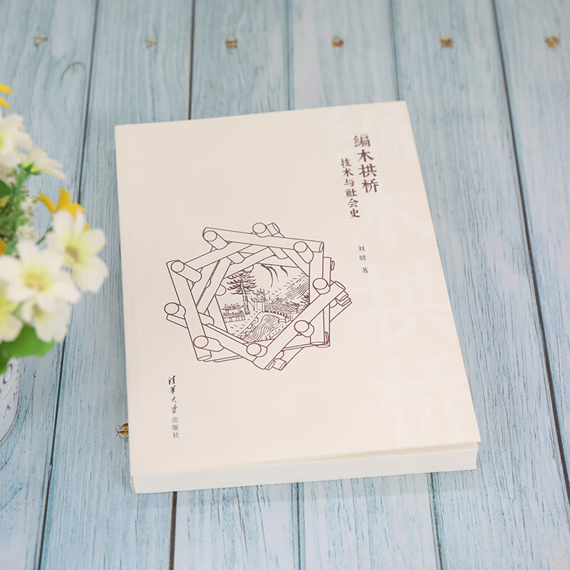 Woven Timber Arch Bridge Technology and Social History