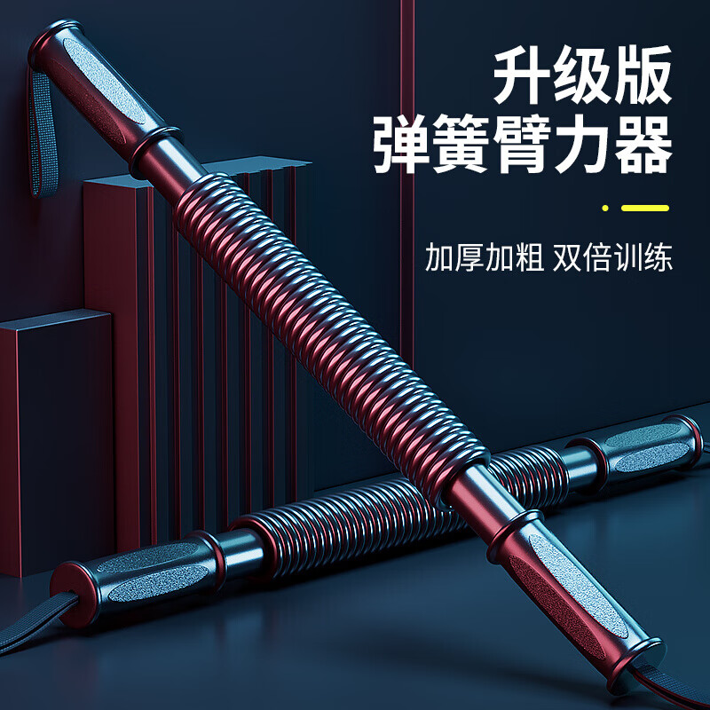 Duweck arm strength stick grip stick for men and women arm muscle training fitness equipment chest muscle training chest expander thickened 20kg