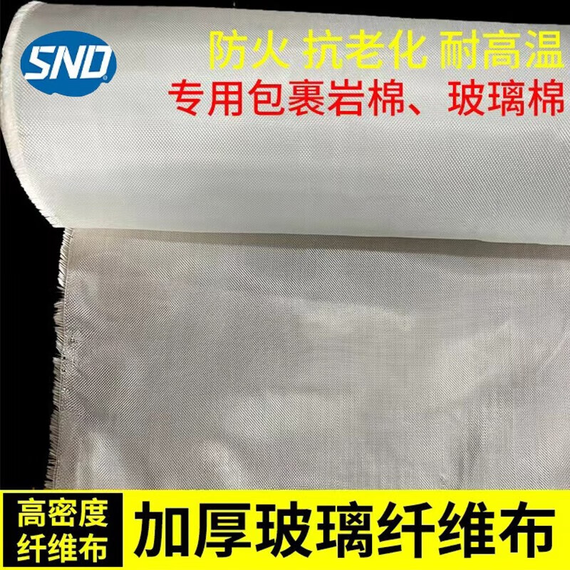 Thickened glass fiber cloth, high-density glass fiber cloth, high temperature resistant, fireproof, thermal insulation cloth, anti-aging and corrosion-resistant, 135 grams thick, 0.14mm wide, 1.25 meters long, 50 meters long