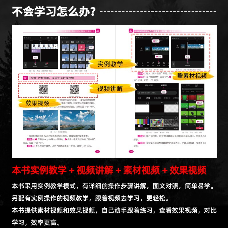 Cutting short video editing from beginner to proficient (mobile computer version) Cutting book Cutting tutorial Mobile short video editing editing and production Douyin Kuaishou Xiaohongshu B station video editing pr ae ps vlog video processing software DJI pocket3
