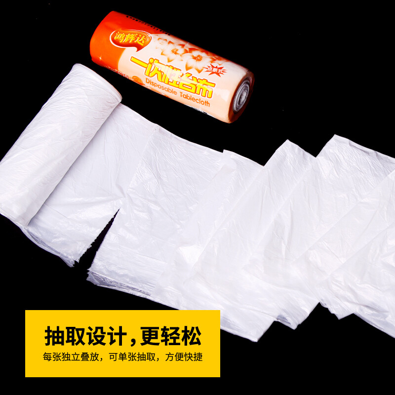 Disposable tablecloth plastic film transparent picnic cloth household thickened round rectangular party tablecloth disposable disposable tablecloth small white 0.6x1.0 meters (80 sheets)