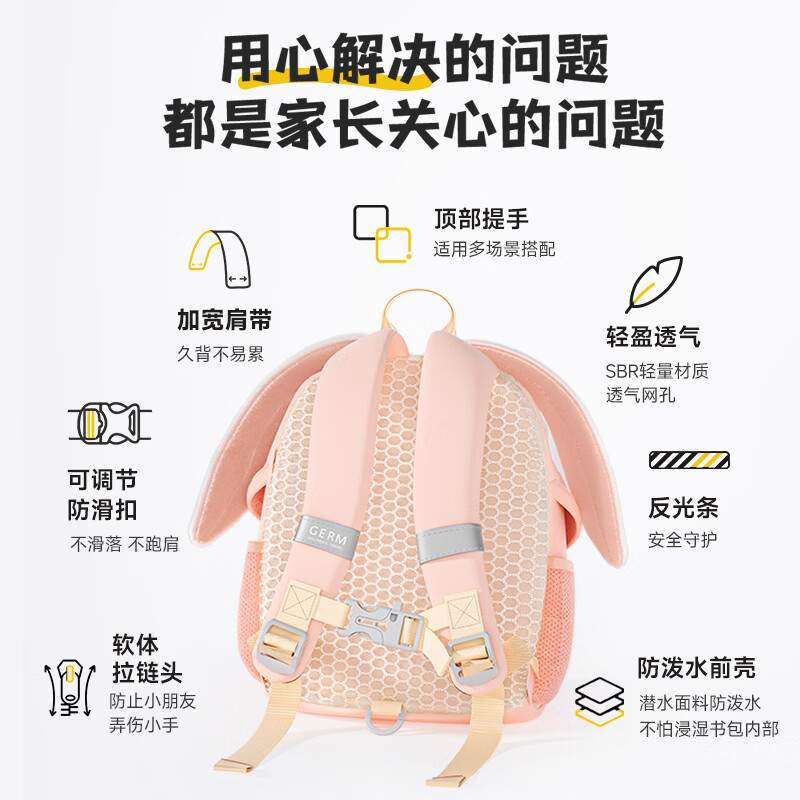 Germ children's schoolbag kindergarten ultra-light backpack anti-lost small schoolbag travel small backpack for girls and boys Bubble Rabbit