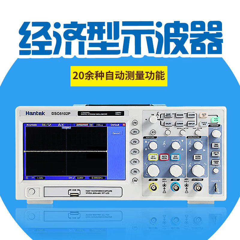 Wen Yijia customized HantekDSO5072P DSO5102P DSO5202P 100M2 channel digital storage display DSO5072P (70M)