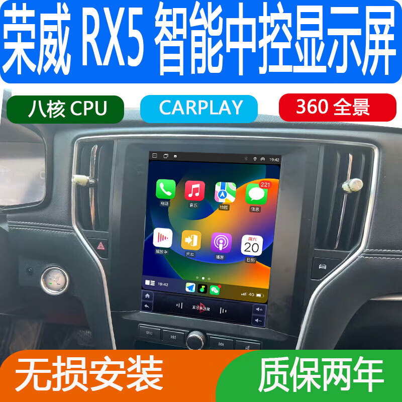 Zhuo Yonghang is suitable for SAIC Roewe RX5 ei6 Roewe i6 central control display large screen vertical screen navigation 360 panoramic all-in-one machine 8 core 8+128G+Carpay4G official standard + panoramic view