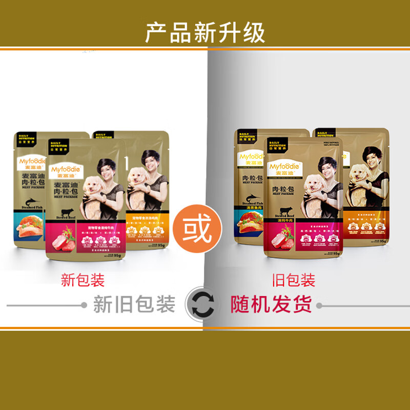 McFoodie dog snacks, canned dog daily nutrition, meat pellets wrapped in beef flavor 95g*12 packs of large meat pellets mixed with grain to satisfy cravings