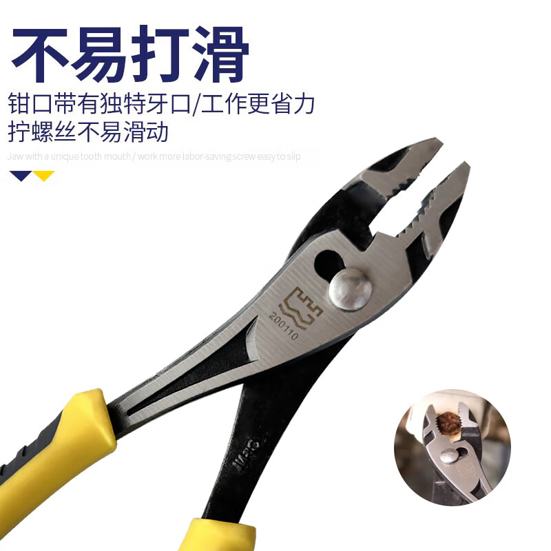 Great Wall carp pliers multi-functional auto repair tool water pipe pliers fish mouth pliers fish tail pliers 160mm 6 inches 200106A