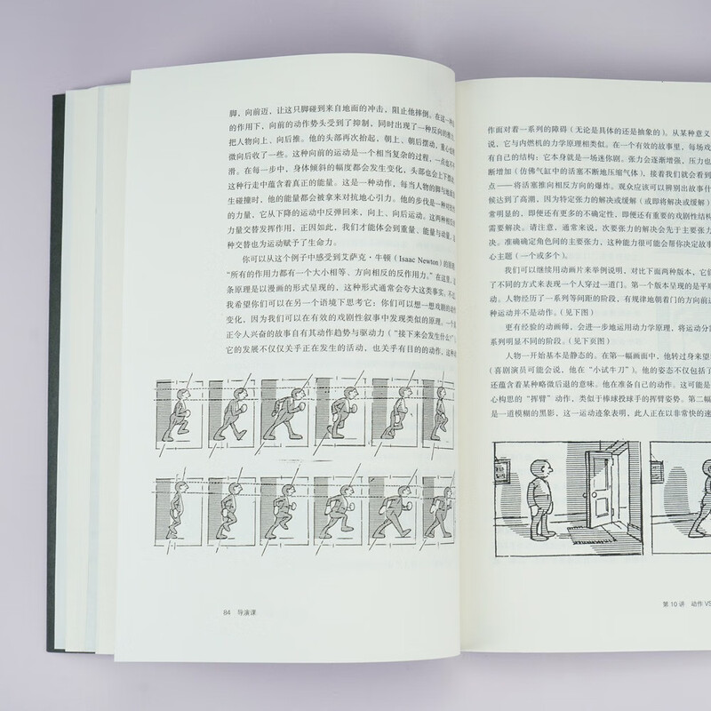 Film School 213 Directing Class