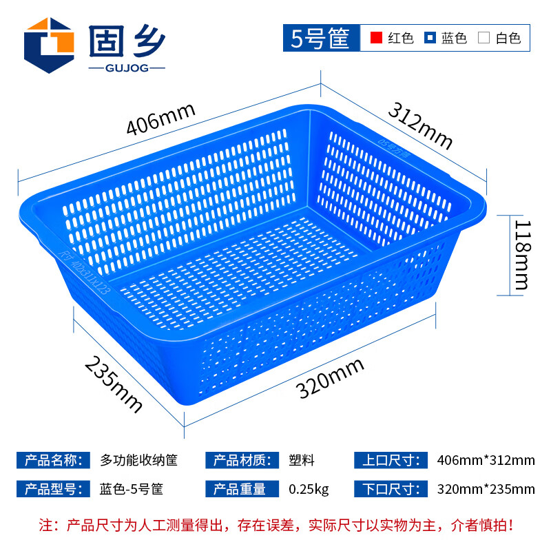 Guxiang rectangular plastic basket large thickened turnover basket organizes toys, sundries and clothing box washing basket storage basket washing basket blue No. 5 2 pieces