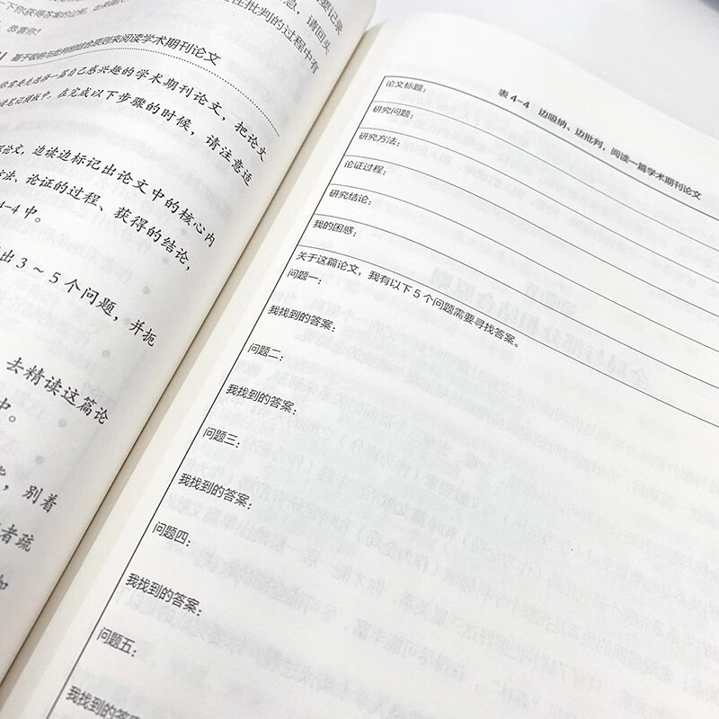 Academic literature reading skills and practice (produced by Asynchronous Books)