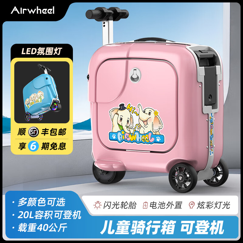 Airwheel children's electric suitcase suitcase can ride, sit and walk the baby, can board the plane and travel, men's and women's trolley case Princess Pink