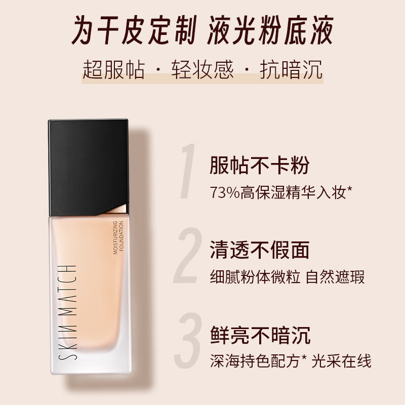 Ultra-dense liquid foundation waterproof and sweat-proof concealer liquid foundation long-lasting moisturizing and brightening not easy to remove makeup 30g natural color