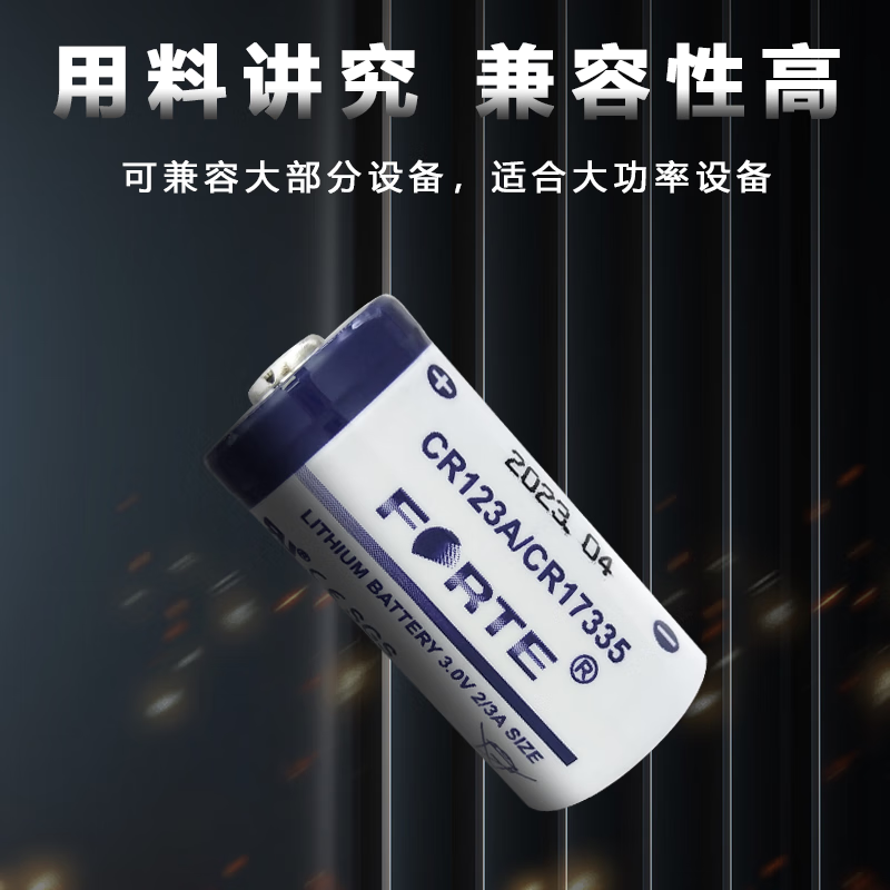 FORTE CR123A smart water meter camera smoke alarm patrol stick 3V lithium battery CR123A-with 1.25 plug