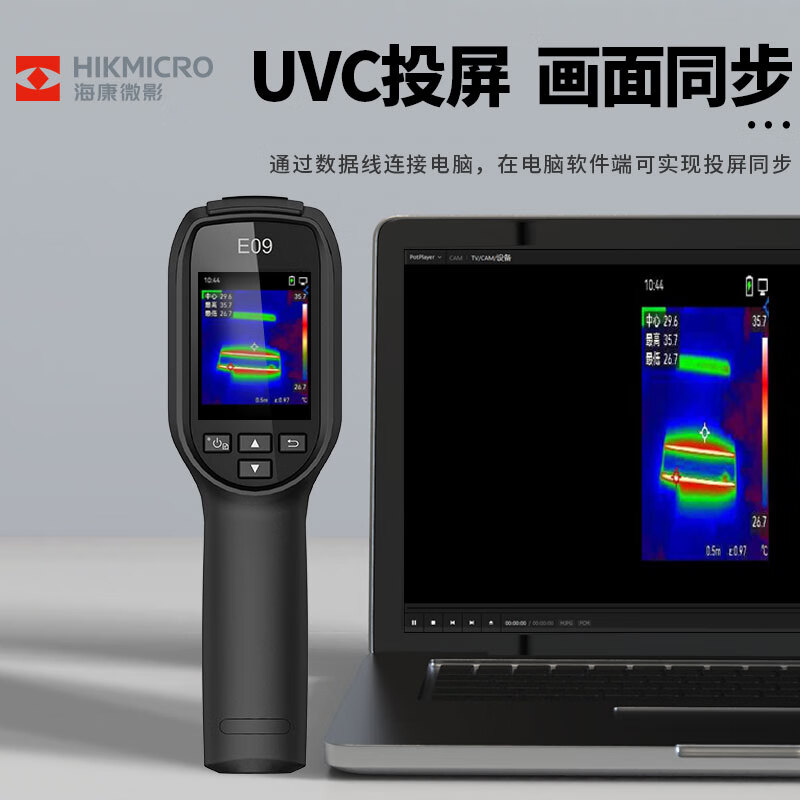HIKMICRO Thermal Imager HD Infrared Thermal Imager Thermometer Night Vision Floor Heating Inspection Water Leakage Detector E09