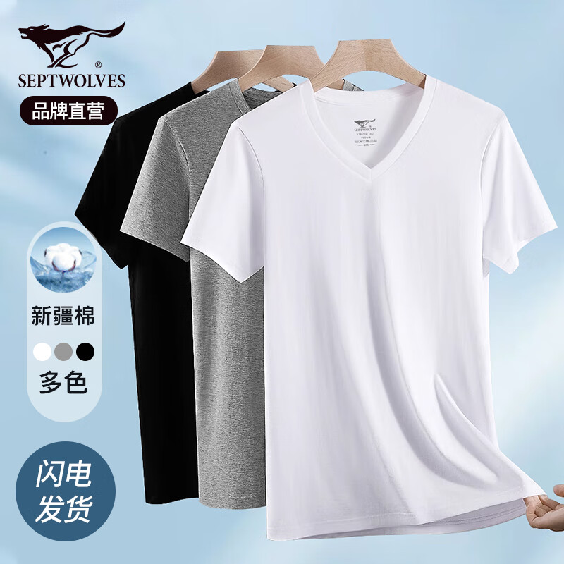 Septwolves T-shirt men's short-sleeved pure cotton men's summer half-sleeved T-shirt sports and leisure loose v-neck cotton base layer sweatshirt V-neck 2 pieces (white + black) 2XL (180) Recommended weight 150-170 catties