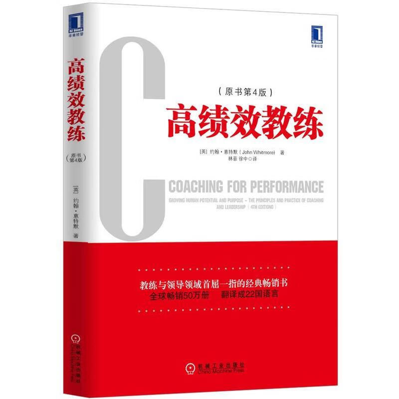 Genuine Spot High Performance Coaching English by John Whitmore Machinery Industry Press
