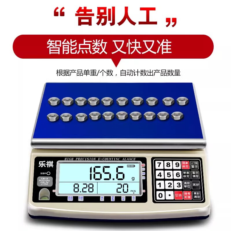 Leqi high-precision counting electronic scale 0.1g0.01g accurate commercial weighing factory electronic bench scale ultra-high precision professional counting 10kg accuracy 0.01g