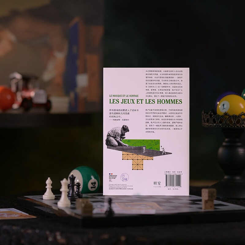 Games and People Roger Caillois Yu Yi Ludology Game Research People of Games Huizinga Yourcenar Sociology Anthropology Social Science Book Clear Room