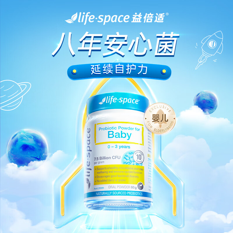 Life Space Baby Probiotics 0-3 Years Old Infants and Children Probiotics Enhance Self-Protection 60g/Bottle Imported from Australia