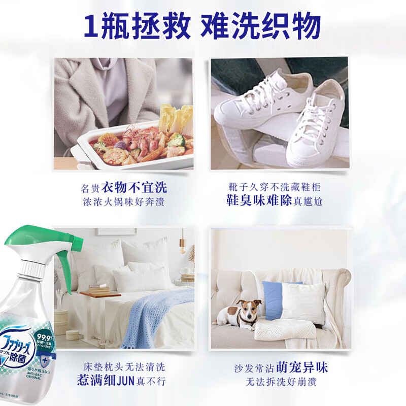 Febreze imported from Japan FEBREZE wind times clear clothes, shoes, carpets, sofas, fabrics, deodorizing and sterilizing agent, no-wash spray, high-efficiency sterilizing type (natural fragrance)