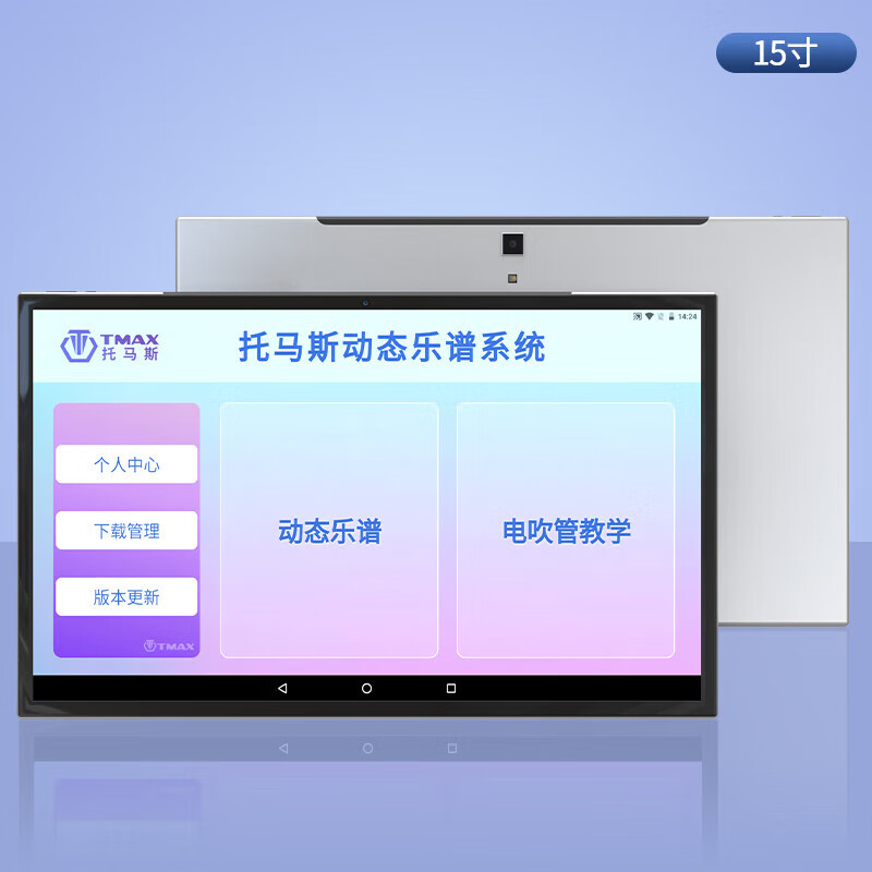 TMAX Pengyin co-branded Thomas music score reader 10-inch 15-inch electric wind instrument special teaching music reading all-in-one machine 15-inch silver gray co-branded music score reader + stand + gift bag D7100