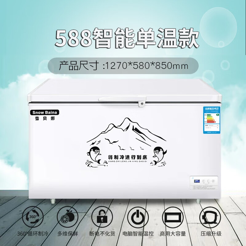 Xuebeina Freezer Commercial Large Capacity Full Freezer Household Dual Temperature Horizontal Freezer Display Cabinet 588 Single Temperature Copper Tube Level 1 Energy Efficiency 1.27 Meters Long