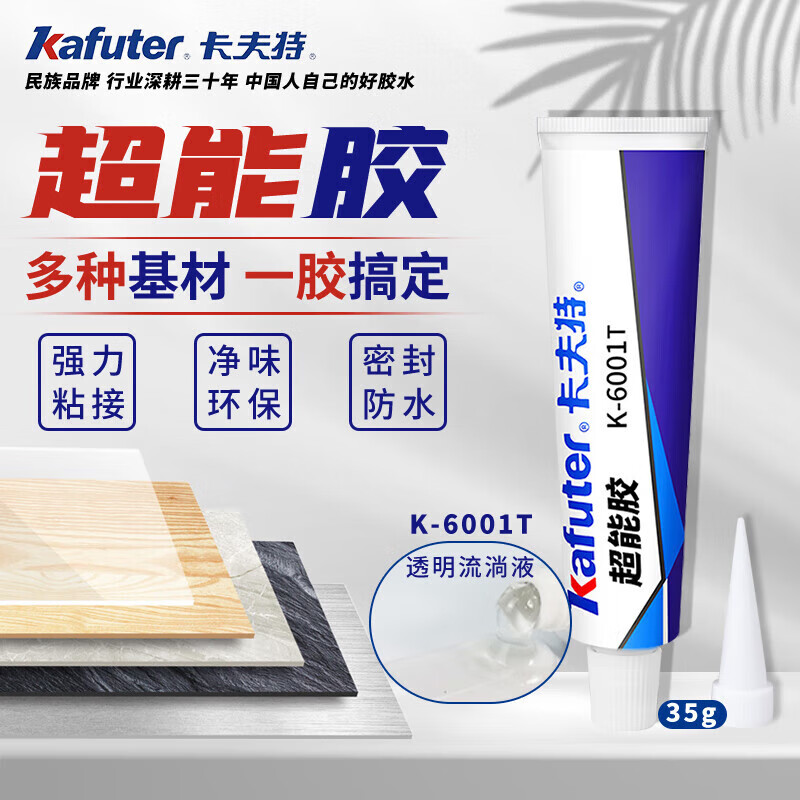 Kraft super glue MS environmentally friendly, odorless and powerful universal glue K-6001T car strip sealant metal glass bonding waterproof nail-free glue transparent 35g