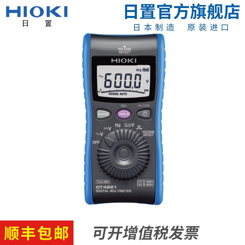 HIOKI DT4221 DT4222 digital multimeter electrical engineer tools DT4221
