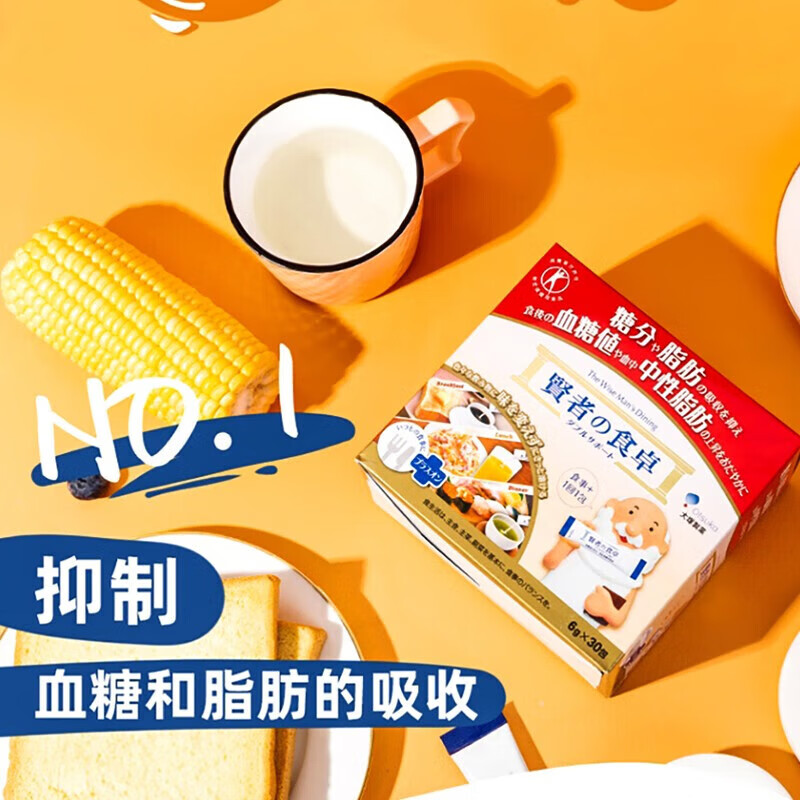 Otsuka Pharmaceutical Japan Sage's Food Zhuo Otsuka Pharmaceutical Sage's Food Zhuo Enzyme Anti-sugar Accelerates Decomposition and Expulsion of Fat 3 Boxes