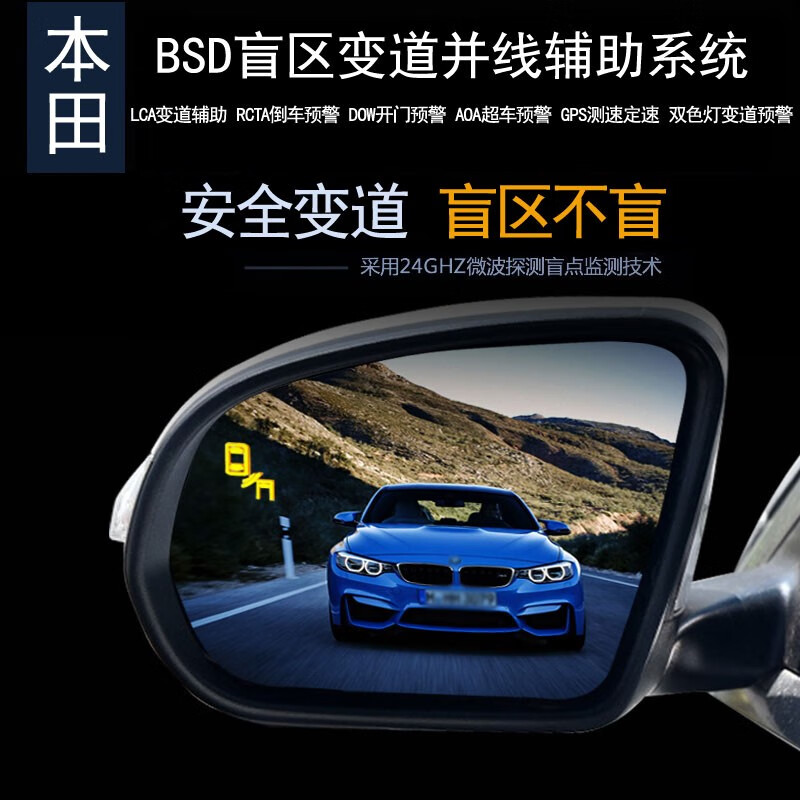 Car E Pavilion is suitable for Honda Odyssey CRV Crown Road Accord Lingdu Civic BSD blind spot monitoring and line auxiliary early warning radar universal upgraded version without lens test 40M package installation