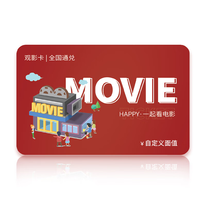 Beijing Piao Piao Movie Card National Cinema General Movie Ticket Exchange Coupon Online Ticket Purchase Cinema Ticket Stored Value Card Gift Card 100