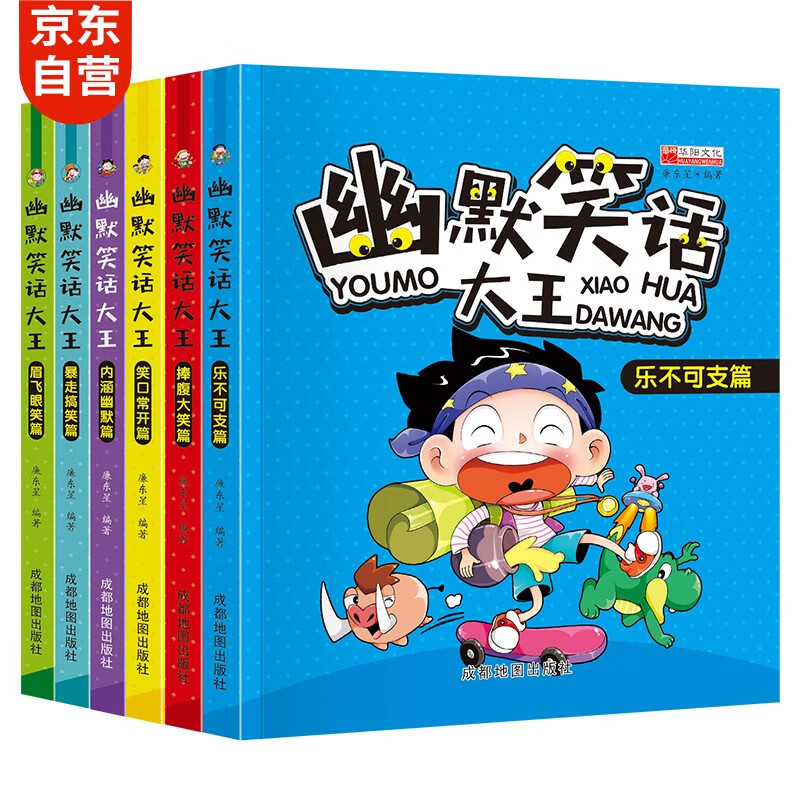 Children's humorous jokes collection (set of 6 volumes) extracurricular reading materials for primary school students in grades 1, 2 and 3, children's educational comic books, children's literature classics, fairy tales, bedtime story books