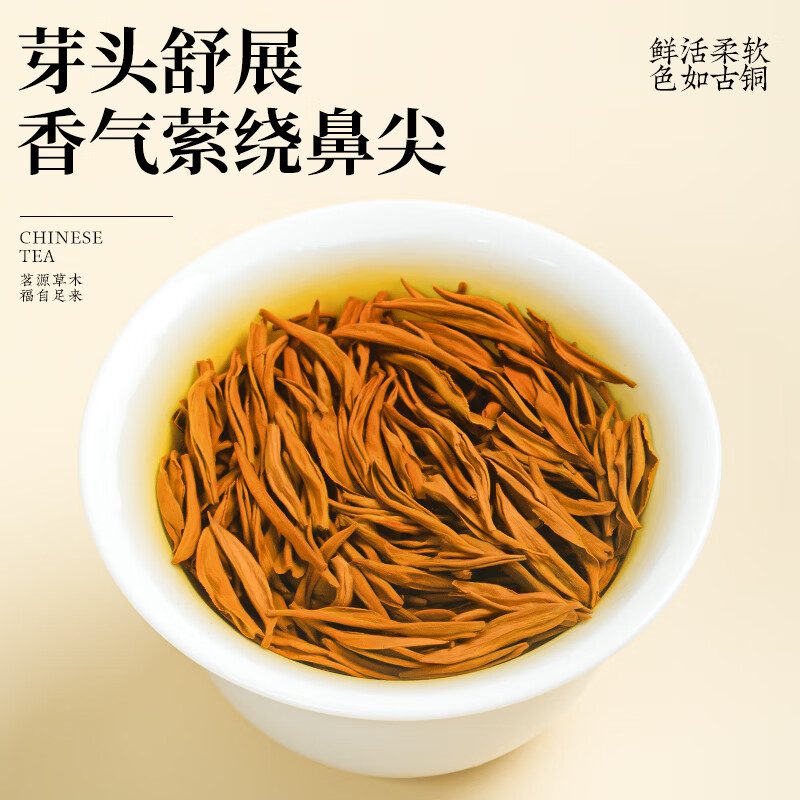 Fumingyuan Tea Jinjunmei Black Tea Honey Wuyi Black Tea 2025 New Tea Spring Tea Canned 180g Tea for Your Own Drink