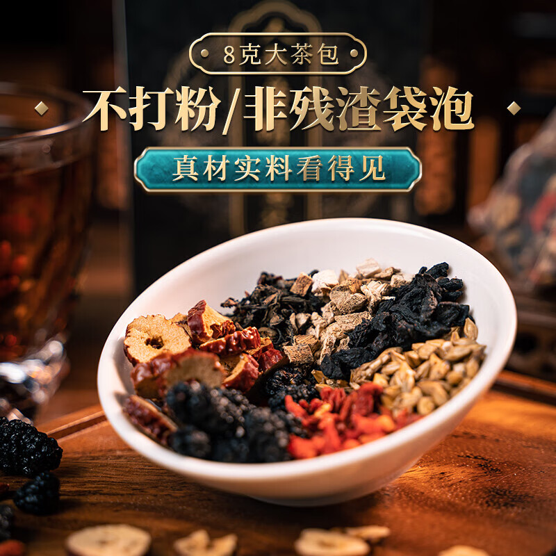 Beijing Tong Ren Tang Ginseng Polygonatum Ten Treasures Tea Men's Nourishing and Healthy Eucommia Male Flower Kudzu Root Wolfberry Mulberry Maca Raspberry One Box of Real Ingredients - 12 Bags