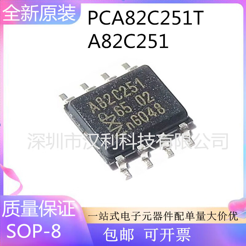 New PCA82C251T SOP-8 CAN interface chip A82C250 T 82C251 250Y A82C251 SOP8 New