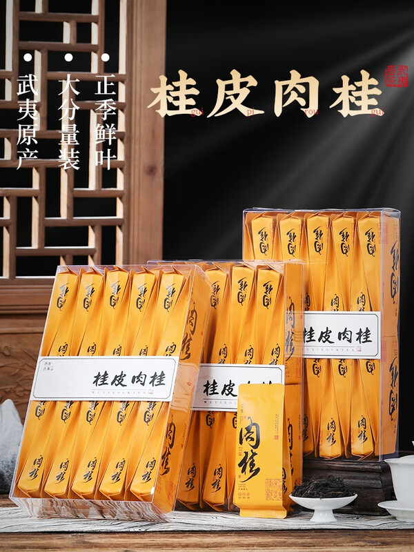 Buyi meets tea Wuyi Rock Tea Zhengyan Cinnamon Tea Cinnamon Fragrance Fruity Fragrance Authentic Dahongpao Narcissus Oolong Tea Gift Box 500g