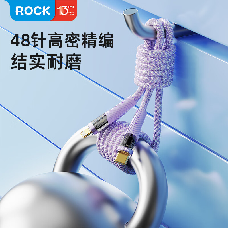 ROCK smart fast charging Apple charging cable fast charging data cable usb to lighting tablet iPad iPhone14/13promax/12/Xs mobile phone 1.2 meters